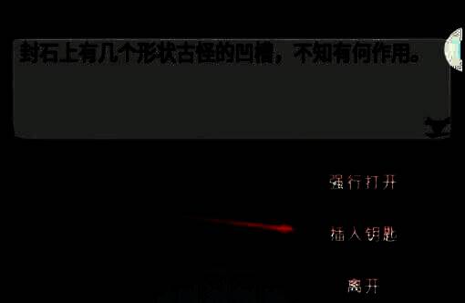 墓道打开墓室取骊珠界面