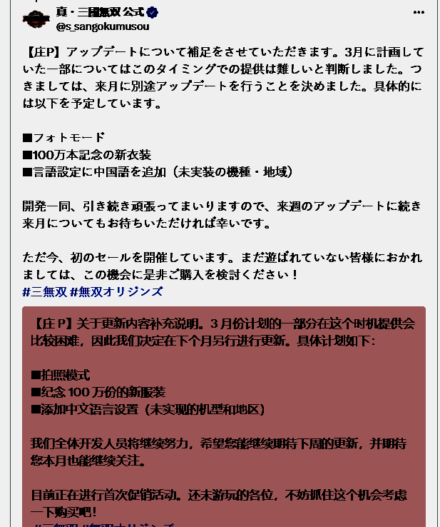 《真三国无双:起源》相关图片1