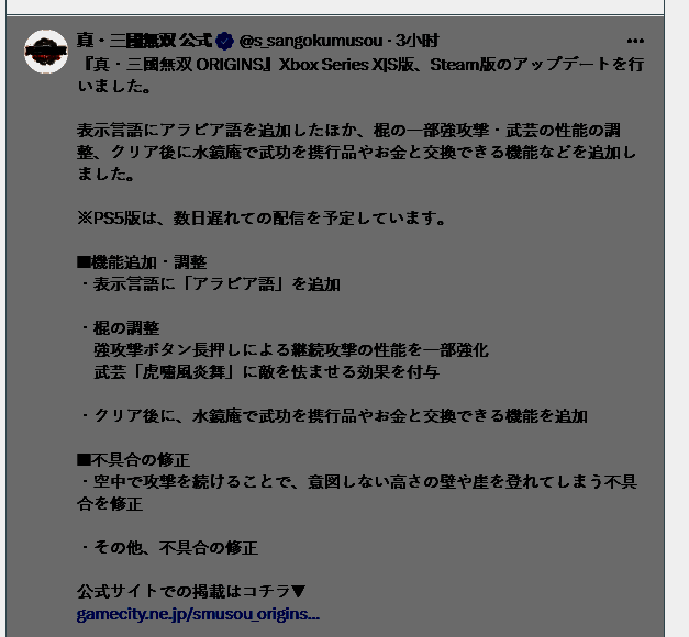 《真三国无双:起源》相关图片2