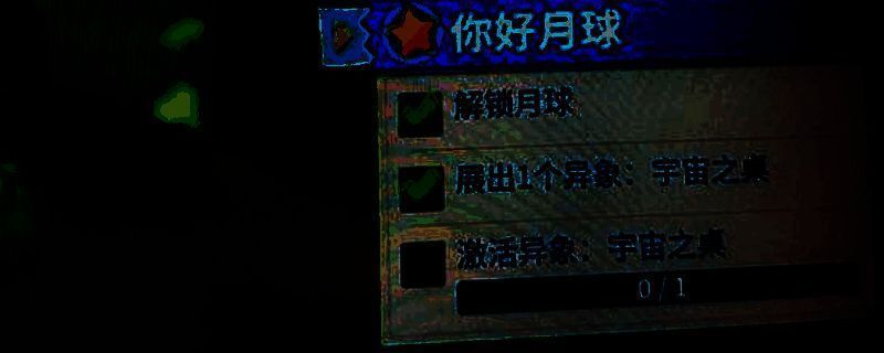 双点博物馆宇宙之桌相关画面1