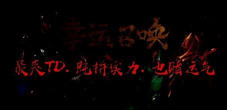 幸运召唤游戏角色技能展示