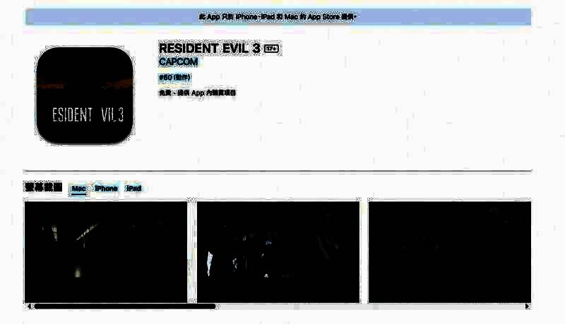 《生化危机3重制版》相关宣传图