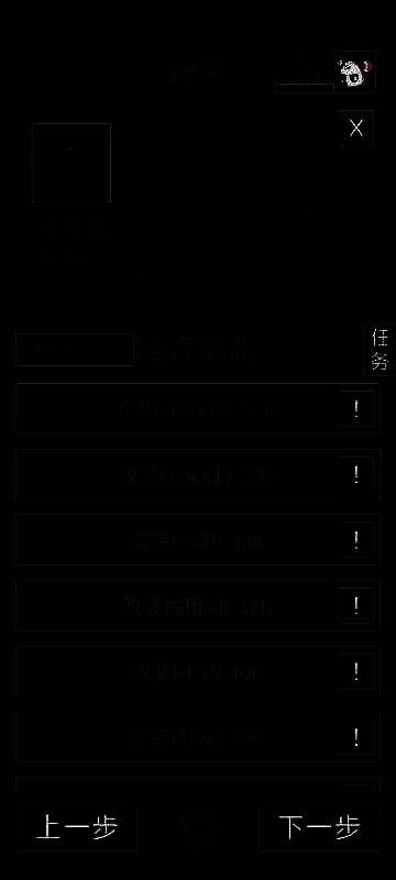 中距离武器AK图片