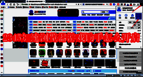 2345加速浏览器相关界面图1
