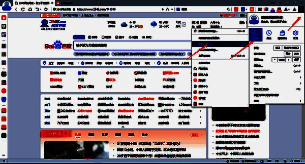 2345加速浏览器操作界面图片1