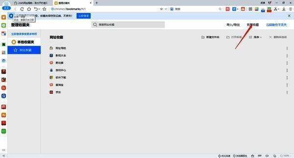2345加速浏览器操作界面图片2