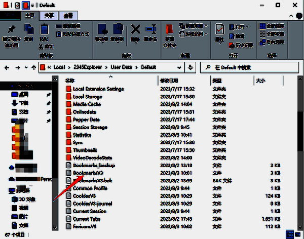 2345加速浏览器操作界面图片3