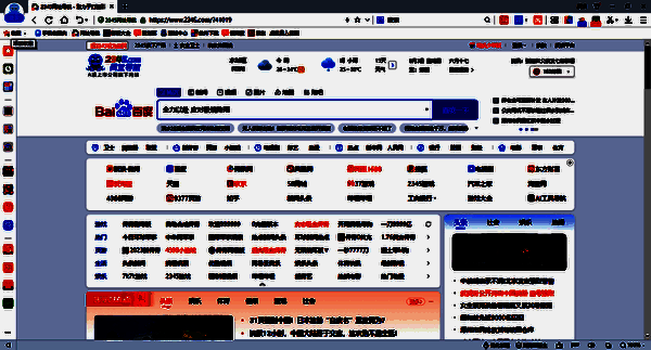 2345浏览器相关图片2