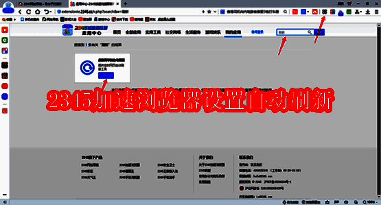 2345加速浏览器相关界面图片
