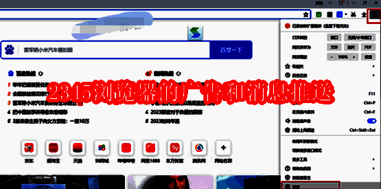 2345 浏览器相关图片