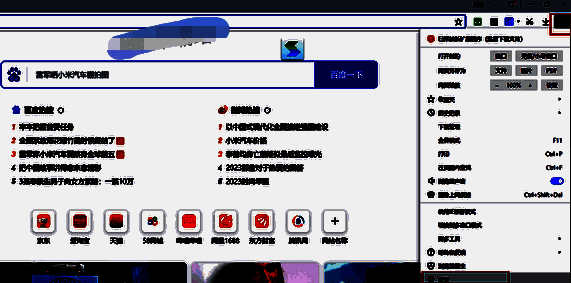 2345 浏览器设置入口图片