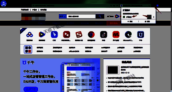 2345浏览器开启护眼模式操作图1