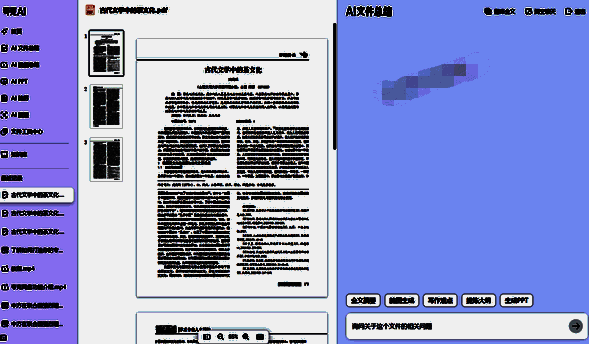 夸克浏览器文件上传界面图