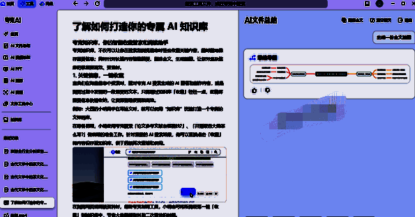 夸克浏览器知识库相关图片2