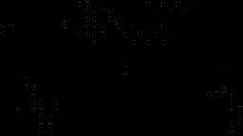 《文字游戏世界》游戏截图1