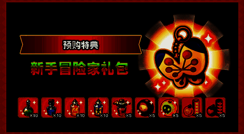 《幻想生活i》冒险家包捆绑包相关图片1