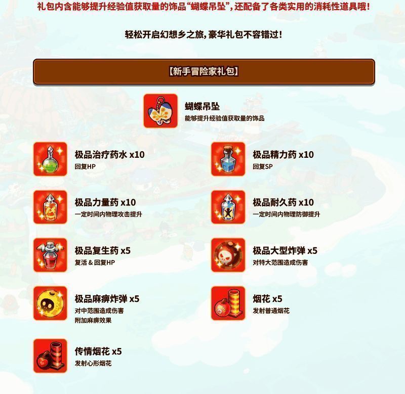 《幻想生活i》冒险家包捆绑包相关图片2