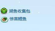星露谷物语鲤鱼用途界面