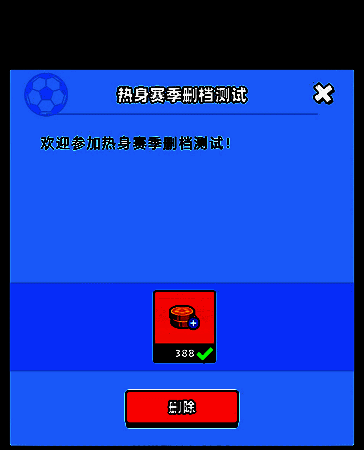 通过邮件获取礼包内容