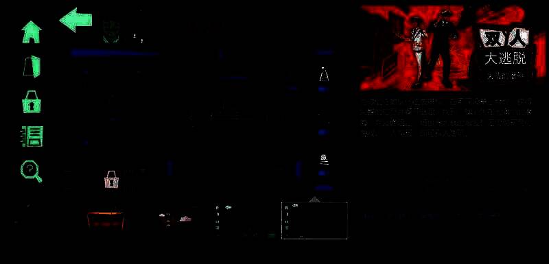 《双人大逃脱：失落的潜艇》宣传图