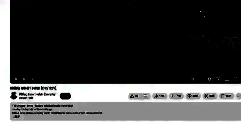 《只狼:影逝二度》相关画面