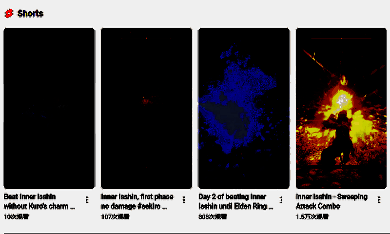 玩家挑战《只狼:影逝二度》BOSS画面