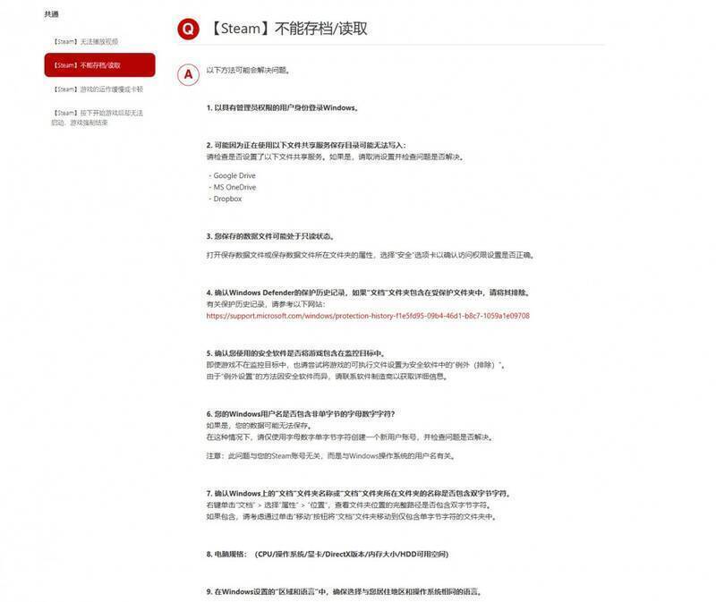 《浪人崛起》相关官方公告图片