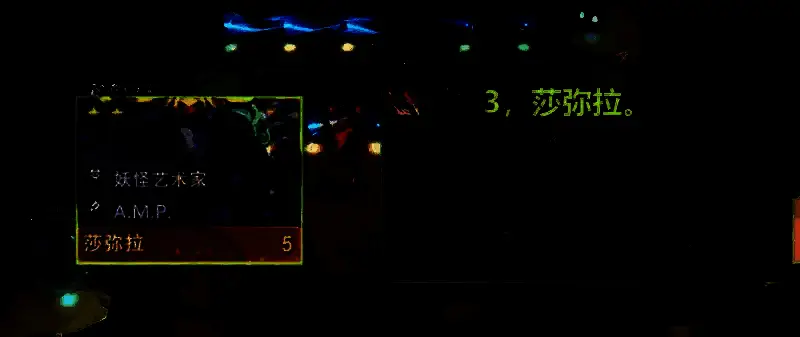 云顶之弈S14赛季莎弥拉相关图片