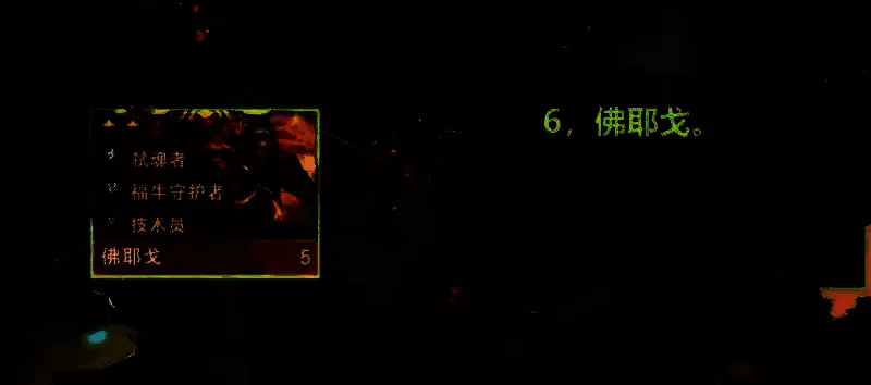 云顶之弈S14赛季佛耶戈相关图片