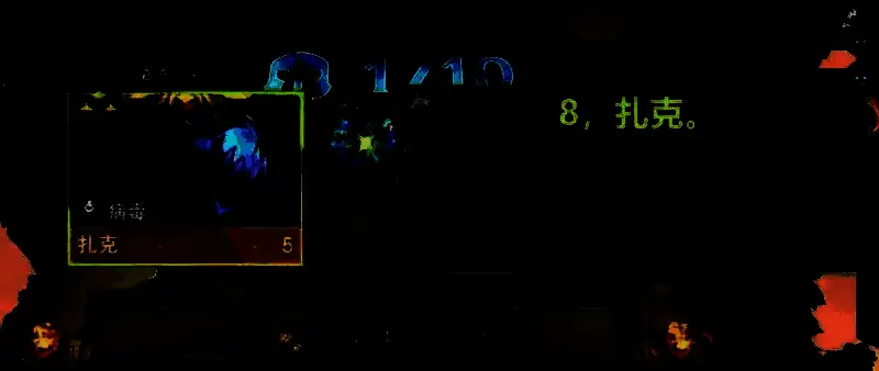 云顶之弈S14赛季扎克相关图片