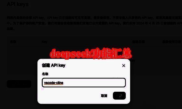 DeepSeek软件相关图片