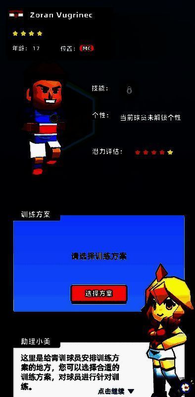 青训训练相关图片1