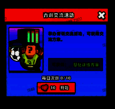 训练方案相关图片