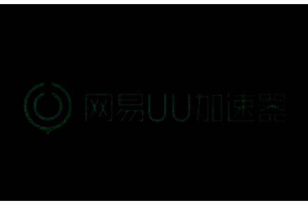 UU加速器相关界面图1