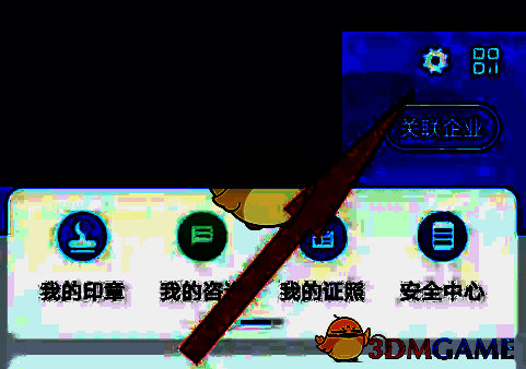 个人中心页面右上角齿轮设置图标截图