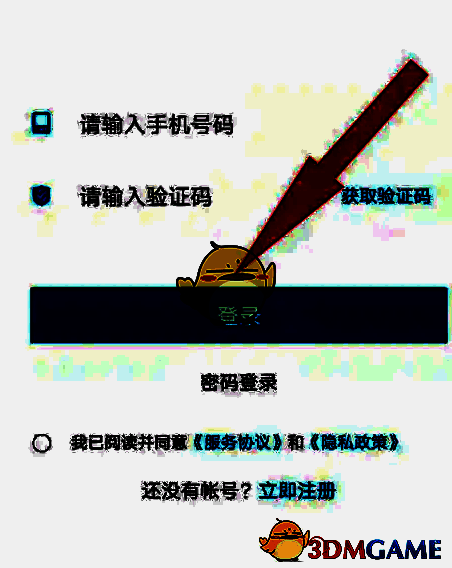 重新登录页面截图