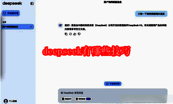 Deepseek相关图片