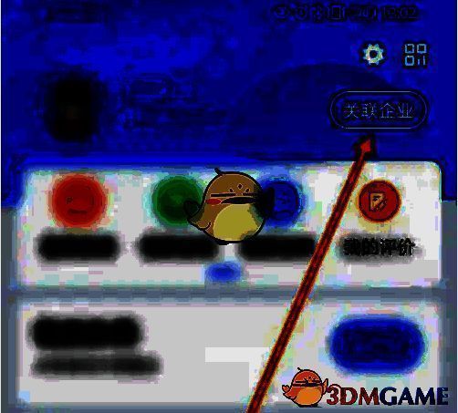 赣服通点击关联企业界面图