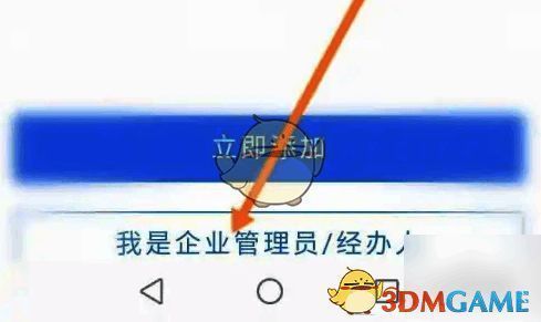 赣服通点击企业管理员界面图