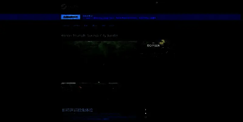 《罗马凯旋:生还都市建造者》相关图片2