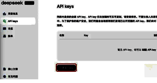 DeepSeek相关图片2