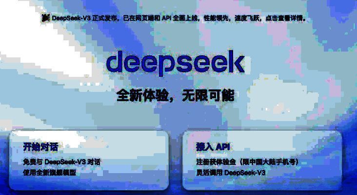 DeepSeek相关图片