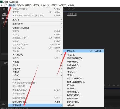 选择编辑、首选项、常规的界面