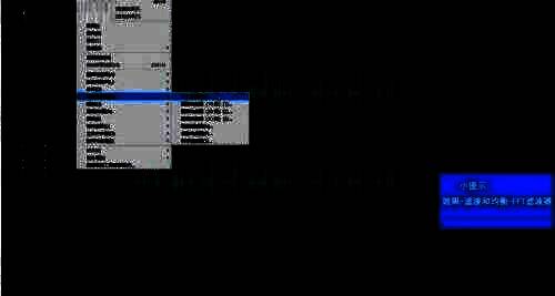 选择FFT滤波器操作界面图