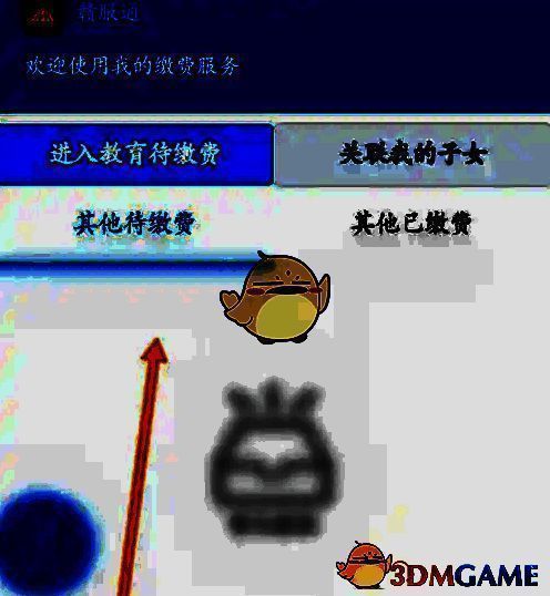 赣服通选择订单开票界面图