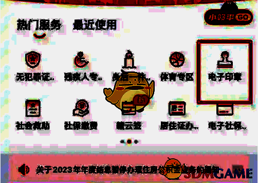 赣服通APP电子印章入口页面图
