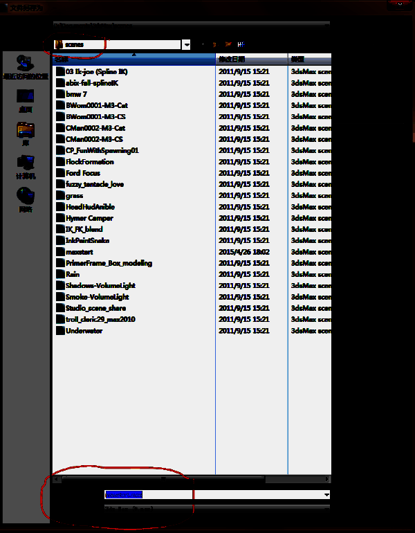 3Dmax 另存文件操作示例动图