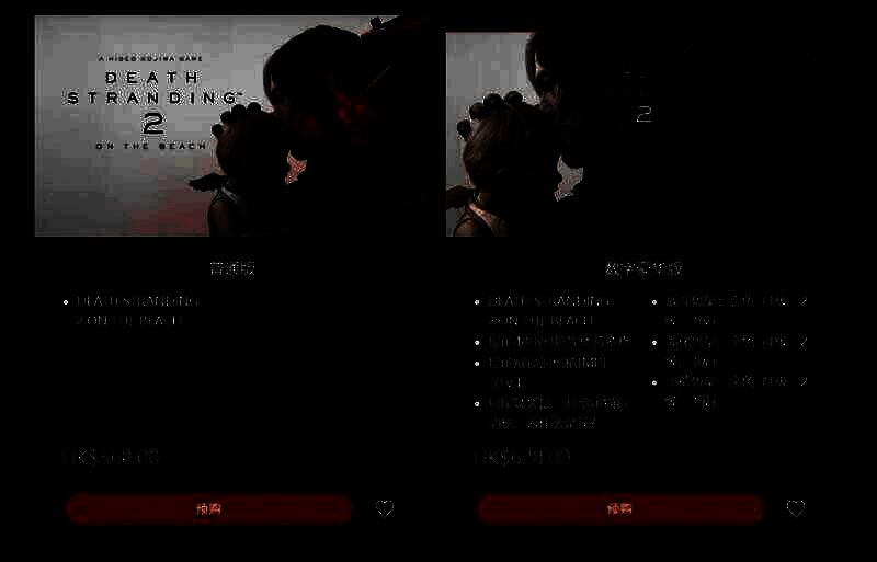 《死亡搁浅2》相关宣传图片