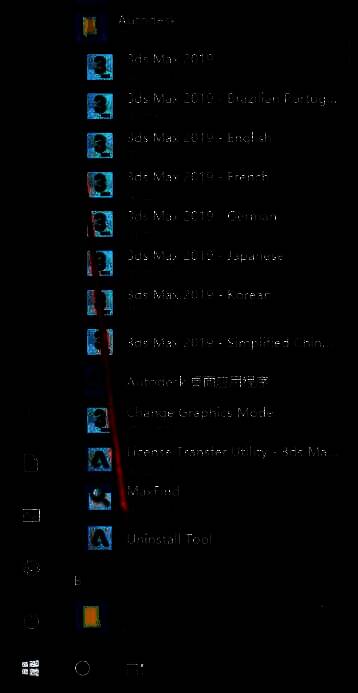 3DMAX自带卸载工具界面图