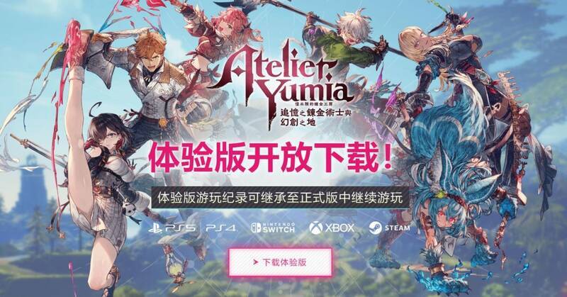 《优米雅的炼金工房》相关画面